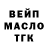 ТГК вейп с тгк NamoR OkneS