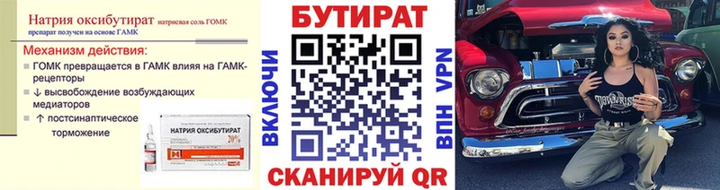 гидра онион  Севск  БУТИРАТ BDO  закладка 