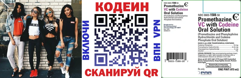 хочу наркоту Севск Кодеин напиток Lean (лин)