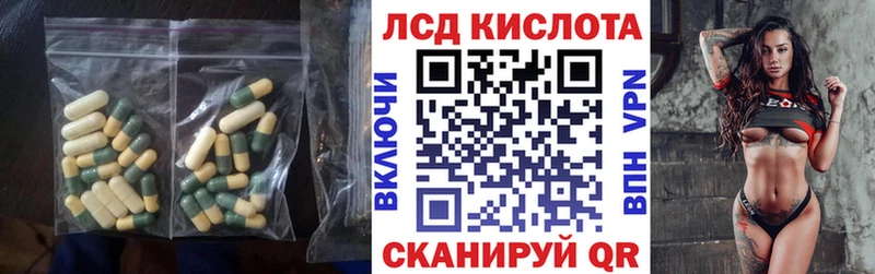 ЛСД экстази кислота  Севск 