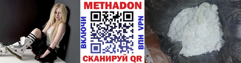 Метадон белоснежный  Севск 