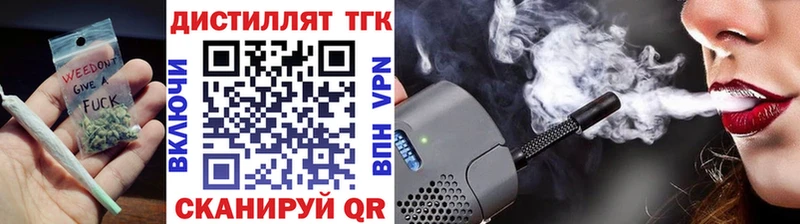 ТГК гашишное масло  Севск 